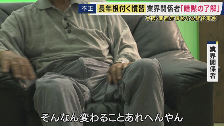 業界関係者