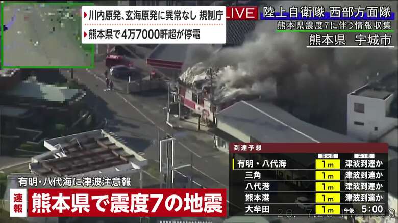 熊本・宇城市