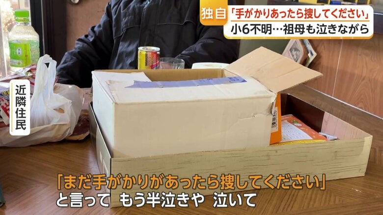 祖母を見かけた時の様子を語る近隣住民