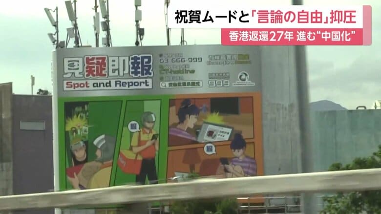 香港市民に密告を呼びかける広告