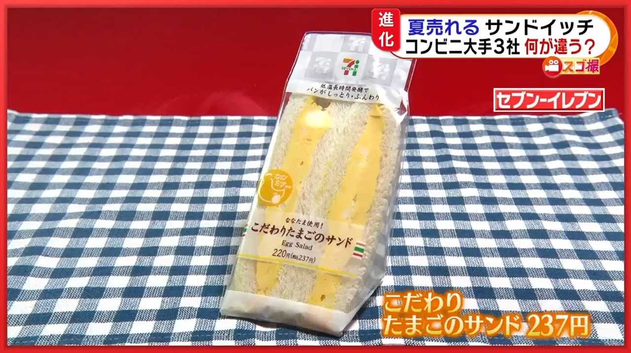 具材に合わせてパンの厚みを調整 コンビニ3社のこだわりサンドイッチ 夏の新作も