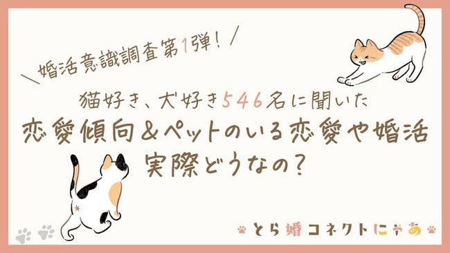 犬好き 猫好き ペット好きあるある