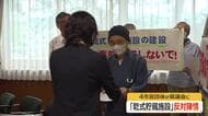 関西電力「乾式貯蔵施設」計画への事前了解に“待った”　福井県議会に市民団体が陳情書　情報公開や住民説明会開催の働きかけも求める