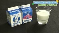 50年ぶり「三春牛乳」が復刻！子供たちの提案がきっかけに　合併70年を迎える三春町と酪王協同乳業の記念事業で【福島発】