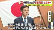 熱海市長が6選目指して立候補を表明　土石流災害の復興などを理由に挙げる「まだ道半ばであると認識」