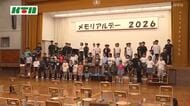 雲仙・普賢岳の大火砕流で旧校舎焼失から35年　小学校で噴火災害を語り継ぐ集会