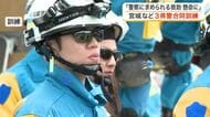 宮城・山形・福島の警察官ら１６０人が参加　大雨による土砂災害を想定し利府町で合同救出訓練を実施