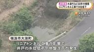 リニア工事の影響で井戸の水位が低下した問題 JR東海が代わりの井戸の維持費など30年分を補償する方針