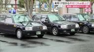 タクシー運賃9月から平均13％余値上げ…約2年半ぶり改定へ　燃料高騰や運転手の賃上げなど背景（島根）