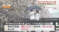 4日、高知県内で大雨　低い土地の浸水などに注意