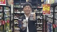 お酒、何を選ぶ？　10月1日酒税法改正でビールは安く、第3のビールは高く…スーパーでは増税前の“駆け込み”需要も