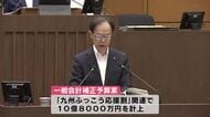 『九州ふっこう応援割』大分県議会第3回定例会で補正予算案が可決　経済波及効果27億7000万円見込む