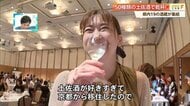 「好きすぎて京都から移住」土佐酒ファン150人集結　冷凍パウチの“シャーベット生酒”など高知の19酒蔵・50種類勢ぞろい