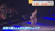 「感動しかない」プロスケーターが迫力のパフォーマンスで魅了 プリンスアイスワールド【佐賀県】