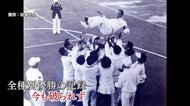 時代を超えて半世紀ぶりのかごしま国体　あの時快挙を達成した選…