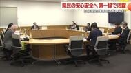 【山形県民の警察官】選考委員会で受賞者決まる　山形市