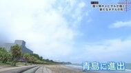 「千載一遇のチャンス」霞ヶ関キャピタル かつての新婚旅行の聖地に進出　豊かな海と空の開放感を最大限に活かしたホテルを建設へ