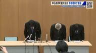 神石高原町観光協会が陳謝　専務理事が８７５万円着服　「ＳＮＳで詐欺被害にあった」と説明　広島
