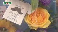 「疲れを癒やしてもらえたら」父の日を前に花束やフラワーアレンジメントの販売会