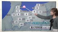 寒波襲来、8日は「寒さも雪も強まる」 週末の3連休は「10年に一度の大雪」の恐れ【ソラをライブ】