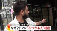 店員も“尻もち”…カフェの「ガラス張りのドア」に激突する人続出　目印設置も「まだぶつかるんです」　トルコ