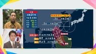 【台風情報】台風21号沖縄に接近　熱帯低気圧に変わっても大雨に…