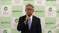 福島県立医科大学　新理事長に理事兼副学長の鈴木弘行さん「本学の研究が国際的に発展していくよう進める」