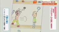 《4コマまんが大賞》受賞作品発表！闇バイトとクマを題材にした作品『侵入者』が最優秀に【高知】