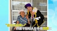 「介護している人にも笑ってほしい」母の大好きな“お笑い”で一度は死ぬことも考えるほど壮絶な認知症介護経験を伝える