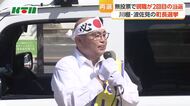 川棚・波佐見町長選挙　無投票で現職が再選