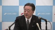 広島商工会議所 松藤会頭　横田新知事に期待「広島を盛り上げるために一緒に結果出す」