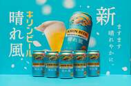 『キリン 晴れ風』、ブランド初のフルリニューアルで前年比約150％※1と好調　「ビール好きの91.9%が飲み続けたい」と評価した、進化したおいしさとは。