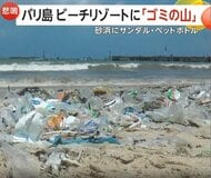 埋め尽くすサンダルやペットボトル…バリ島ビーチが“ゴミの山”に　モンスーンの影響で大量漂着…リサイクルも対応追われる