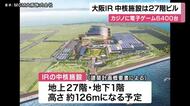 大阪のＩＲ　カジノ入る中核施設は２７階建てのビル　国内初のIRは2030年に開業予定　