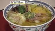 地元の恵みがふんだんに詰まったラーメン『極神鶏らぁめん』　ゴルフ場のレストランに登場　秋田・八峰町