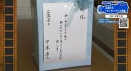 【広島あの日の今日】「タイガーマスク」の主人公を名乗る贈り主がランドセルなどを寄付（2011年）