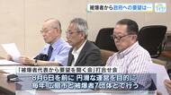 ８月６日「被爆者代表から要望を聞く会」に向け　広島市と被爆者7団体が政府への要望を事前協議