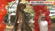 熊本県が外国人観光客の滞在増加率で全国1位 人気漫画・ONE PIECEの『麦わらの一味』像がきっかけで熊本を訪れ周遊も 新スポット『大海賊百景』が熊本空港に