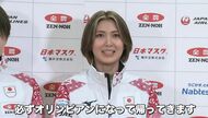 【カーリング】女子日本代表フォルティウス、五輪最終予選へ「必ずオリンピアンに」吉村選手が意気込み