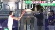 18日開幕…アジアパラ大会の聖火リレー 各自治体から集まった火が名古屋で1つに 17日まで名城公園など走る