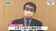 長崎県の高齢者へのワクチン接種 4月12日からスタートへ
