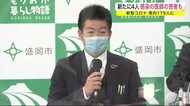 感染の医師の診察受けた患者も 新型コロナ 新たに4人 県内179人に<岩手県>