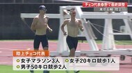 東京五輪・陸上 チェコ代表が春野陸上競技場で最終調整 【高知】