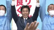 山崎氏が喜びの言葉 「これは県民の勝利、結果が衆院選の同志に火が付けば」【参院補選・静岡】