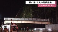 「半世紀ありがとう」北大キャンパス