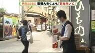 観光客「ガラガラでびっくり」 大打撃も “復興への道” 熱海土石流