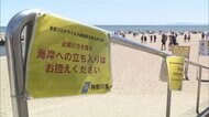 感染拡大 五輪開幕の4連休 高速は大渋滞 観光地に人出