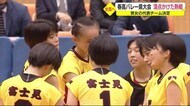 春高バレー静岡県大会決勝 全国の舞台へ 男女の代表校が決定