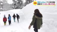 【特集】積雪2メートル50センチ! 豪雪の村・栄村探訪 たくましく暮らす住民