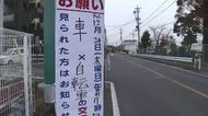 骨盤骨折などの重傷…朝に路側帯を自転車で走っていた39歳女性が…